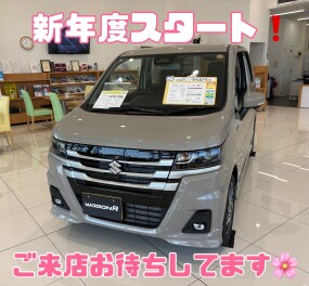 新年度スタート！