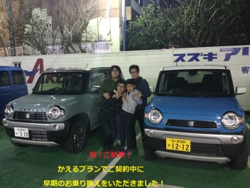 かえるプランからかえるプランへのお乗り換え！