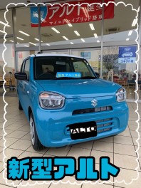 新型アルトきました！