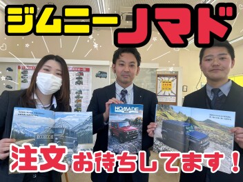 再登場！「ジムニーノマド」受注再開いたします！！