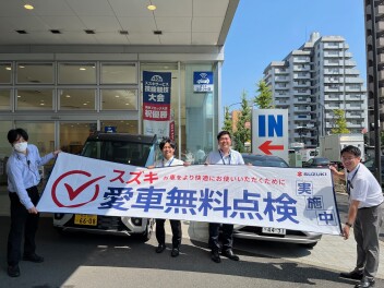 今年もやります！愛車無料点検！