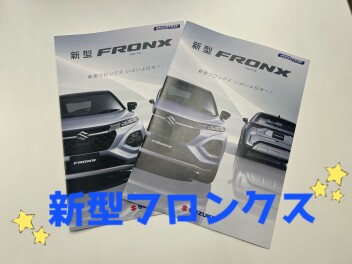 フロンクス　予約受付中！！
