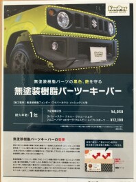 耳寄りな情報です！！