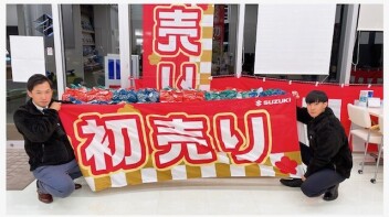 ＼初売り★3日から／