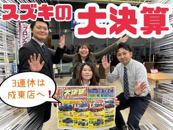 スズキの大決算始まります！