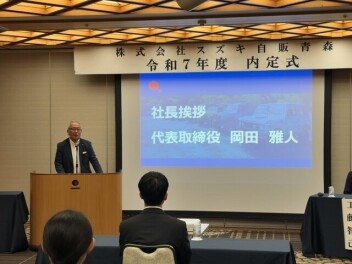 【令和7年度内定式】を執り行いました！