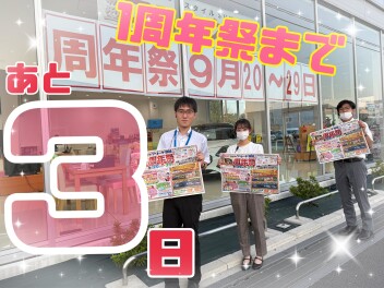 A草加・初めての周年祭まであと３日！！