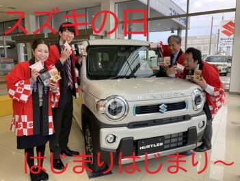 今度の土日はスズキの日!!
