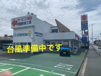 台風接近に伴う定休日変更のお知らせ