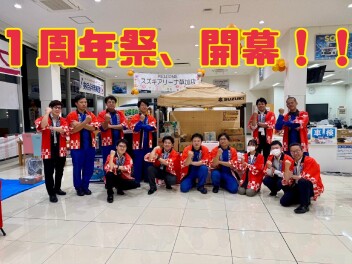 草加の周年祭、開幕！！