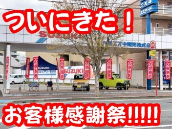 今日は感謝祭！！！！