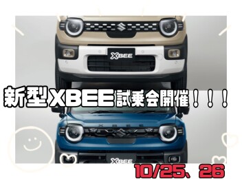 新型クロスビー試乗会開催！