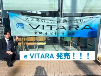 ｅＶＩＴＡＲＡ発売です！！！