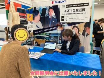 合同説明会に出展してきました(*´▽｀*)