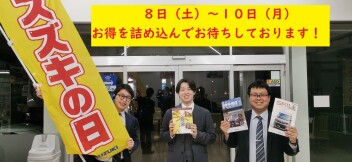 告知！　今週末はぜひ当店にご来店ください☆