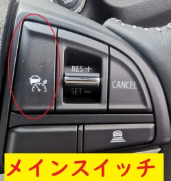 スズキ　クルーズコントロールの使用方法☆