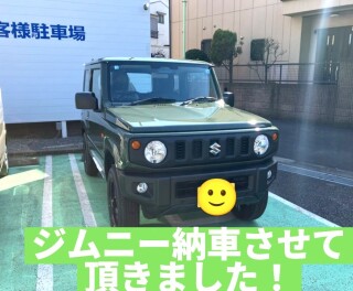 ジムニー納車させて頂きました！