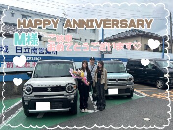 ご納車おめでとうございます！
