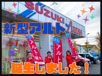 新型アルト誕生！！
