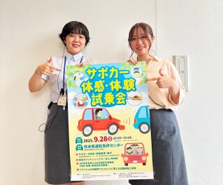 9/28 サポカー体感・体験試乗会！