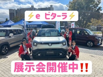 eビターラ展示会2日目開催です！！！