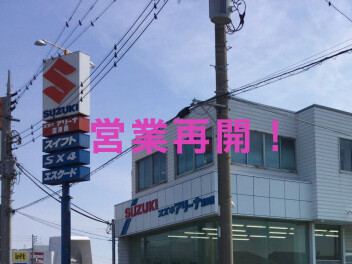 本日から元気に初売り開始です！