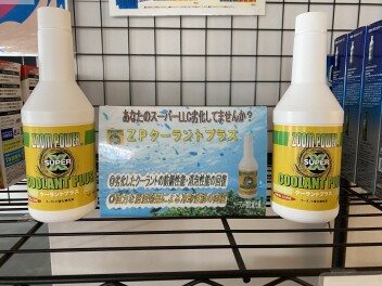 おすすめ商品の紹介