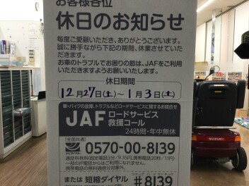 2025年もありがとうございました。