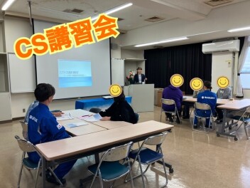 CS講習会開催しました！！