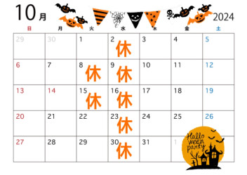 〇定休日のご案内〇