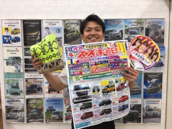 スズキの日！！