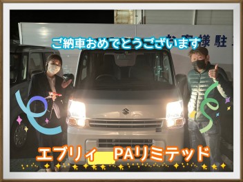 エブリィ　PAリミテッド　納車致しました！