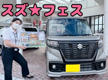 スズ★フェス