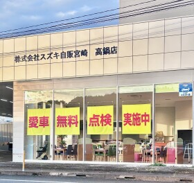 愛車無料点検来月末までです！！