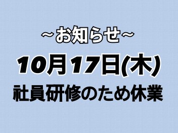 お知らせ