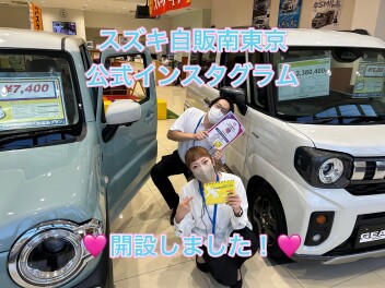 ☆★公式インスタグラムが開設されました★☆