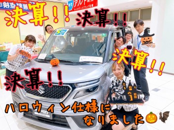 ９月３日（土）４日（日）は決算大商談会!!