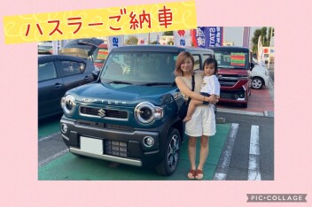 ☆ハスラーご納車☆