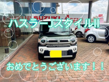 【ハスラーＪスタイルⅡ】ご納車させて頂きました☆