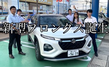 フロンクス発売！