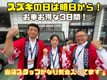 明日から３日間スズキの日開催！！人気のソリオやクロスビー、スペーシア、ハスラーも！SUZUKIがとってもお得な３日間！！アリーナ藤岡上大塚店にご期待ください☆