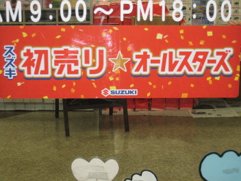 謹賀新年