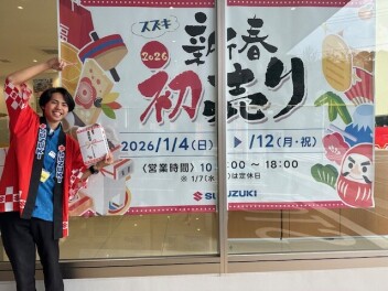 ２０２６年スズキの初売りは１２日まで！