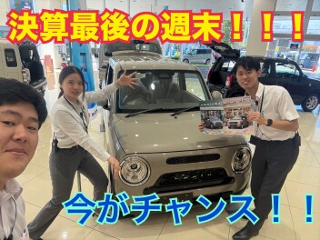 決算月最後の週末！最後まで全力です！！