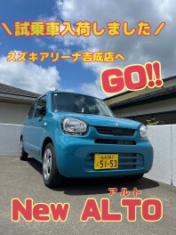 新しくなったアルト！　試乗車入荷いたしました☆☆