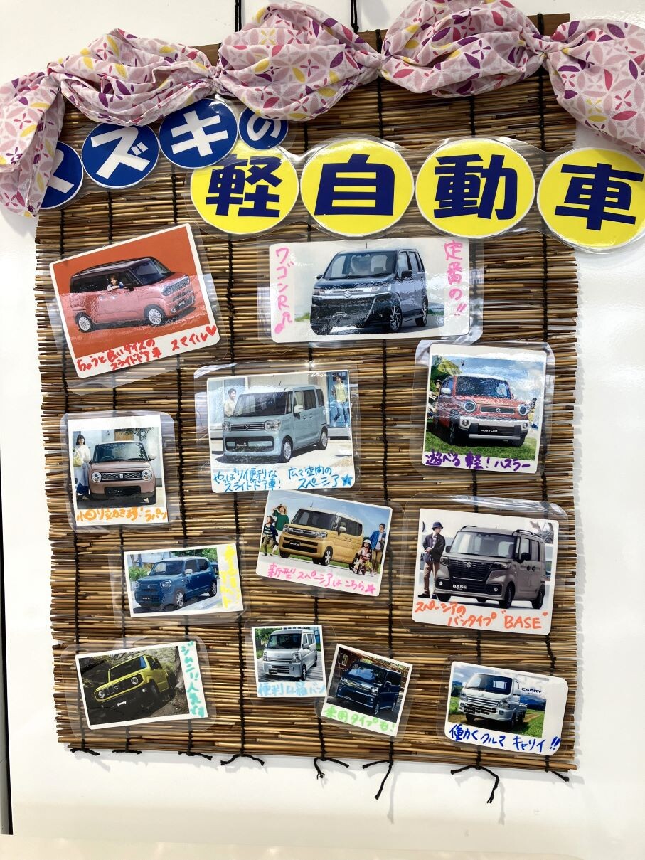 スズキの日３