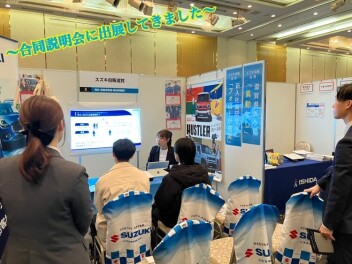 合同説明会に出展してきました(*´▽｀*)