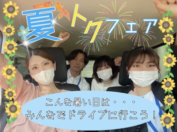 スズキ夏トク（ナットク！）フェア開催☆彡