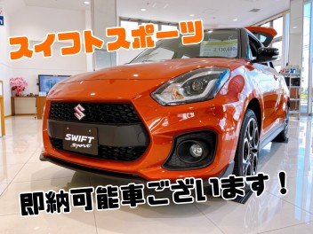 即納可能車ご紹介！今週末はやまと店へ！