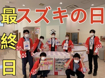最後！最後！いそげー！